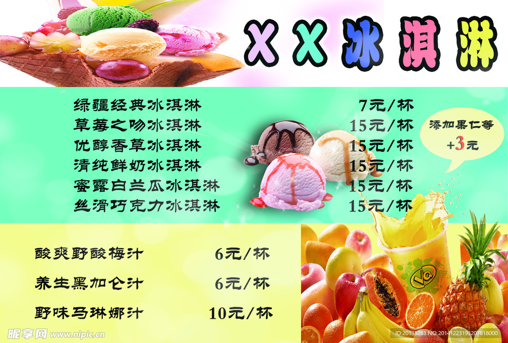 菜单
