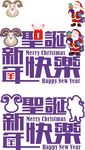 圣诞快乐  圣诞