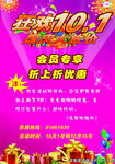促销海报