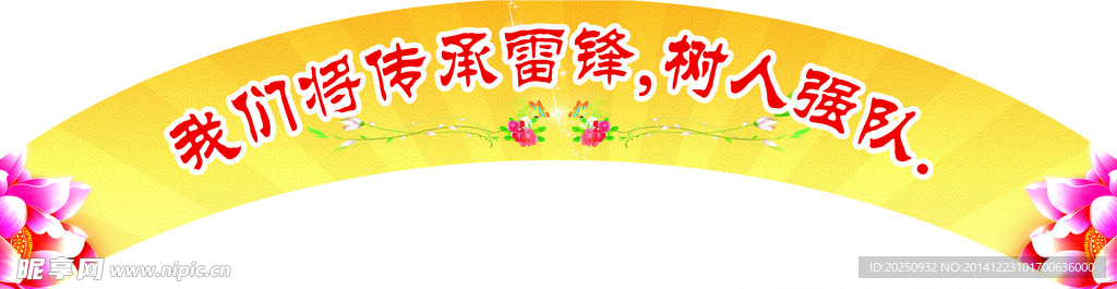 公交展板