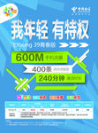 我年轻 有特权