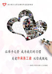 公益海报