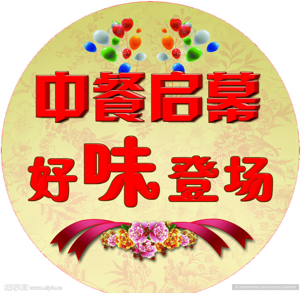 圆形玻璃贴