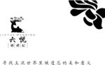 六悦LOGO