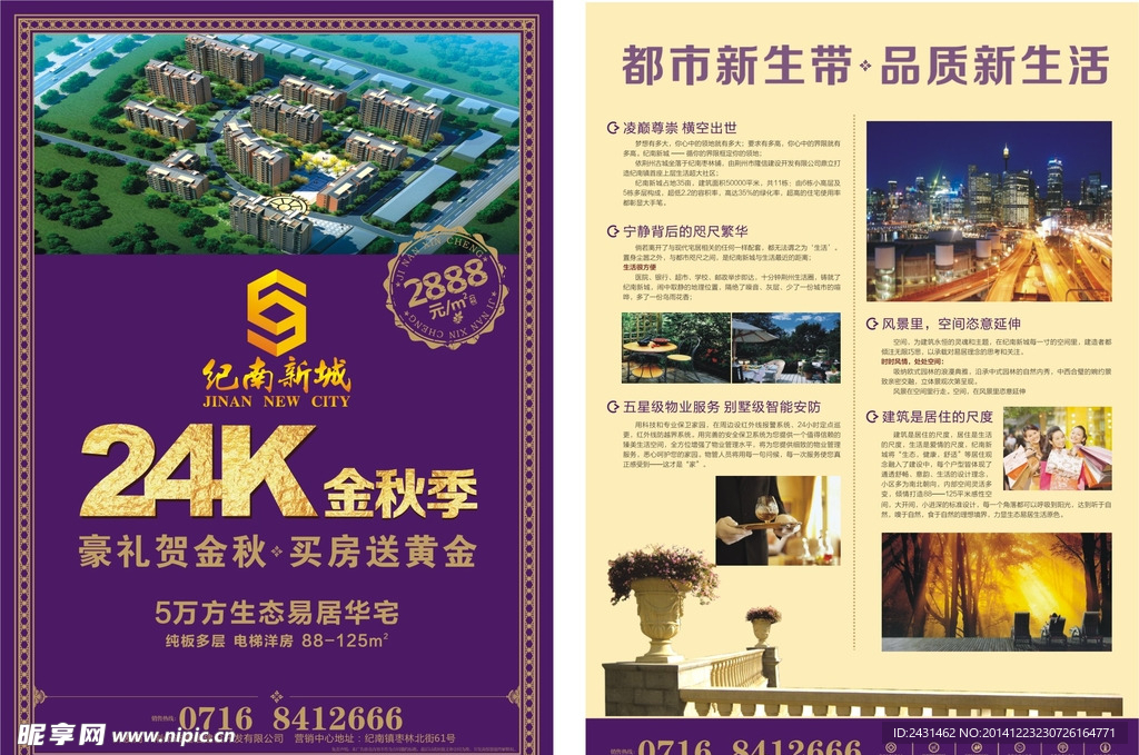 金秋黄金季
