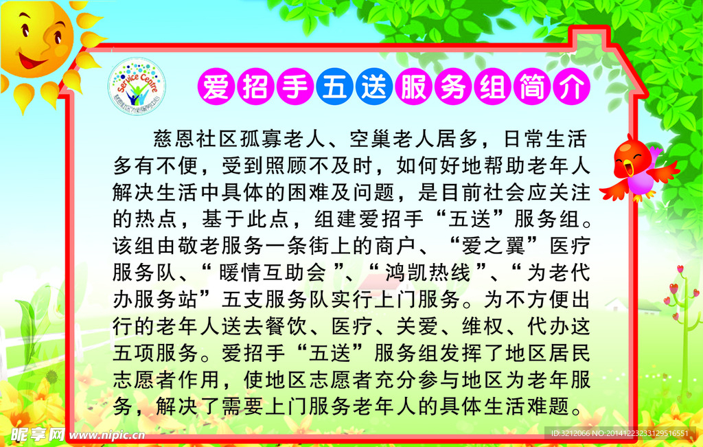 社区