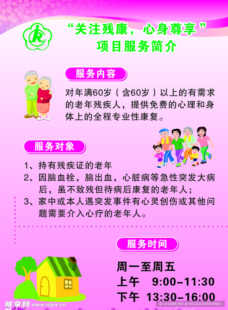 社区