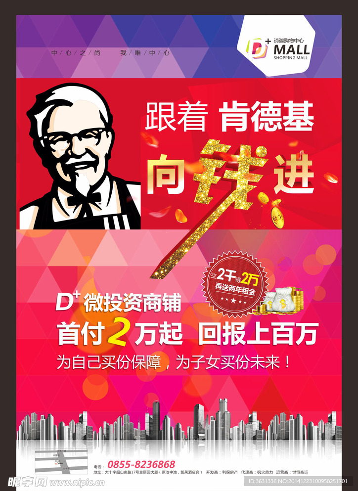 向钱进