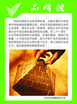 企业形象 品牌观