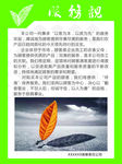 企业形象-服务观