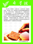 企业形象-质量观