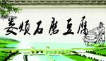 石磨豆腐