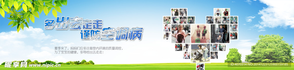 网站广告