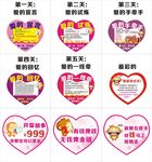 迎亲小游戏