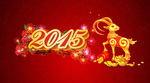 2015春节