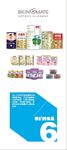 贝因美产品奶粉展架