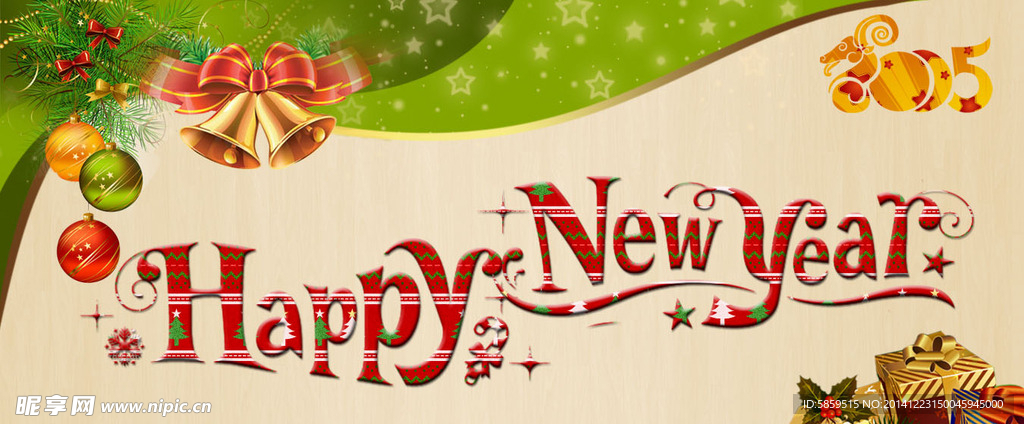 新年元旦全屏海报