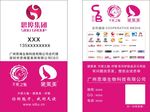 思埠名片