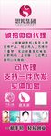 思埠 黛莱美 天使之魅 展架