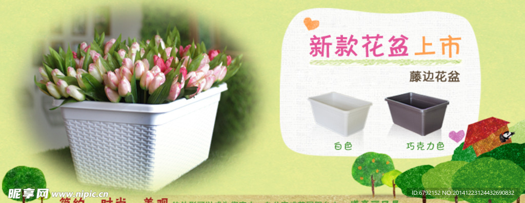 新品上市