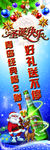 圣诞快乐