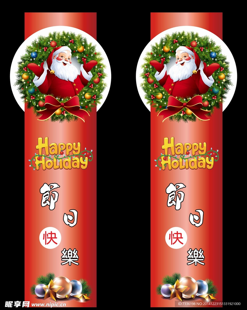 圣诞 快乐