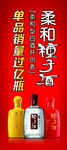 柔和种子酒X展架