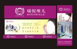 瑞倪维儿