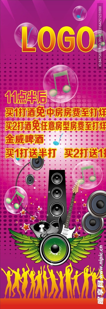 KTV海报