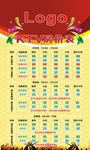KTV房价表