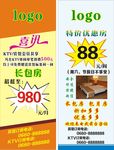 宾馆海报