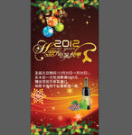 圣诞葡萄酒海报