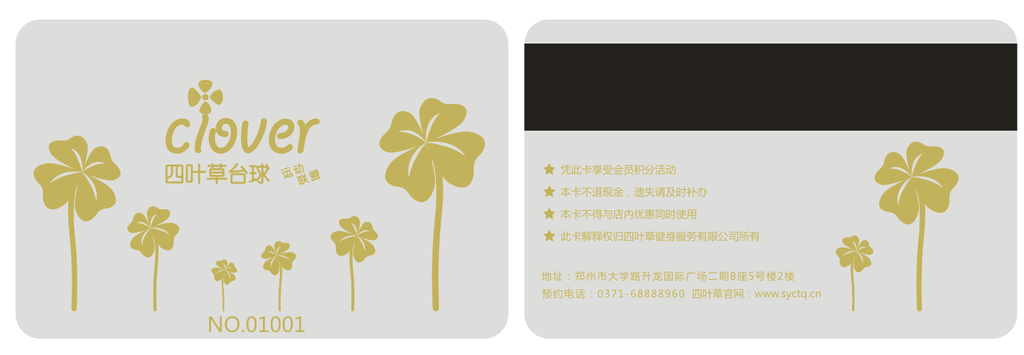 台球会员卡