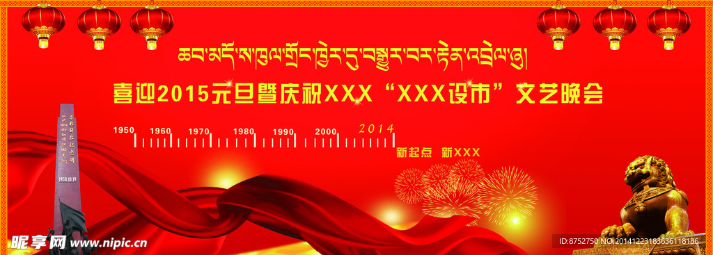 节日宣传图片