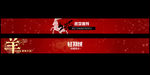 元旦新年元素banner