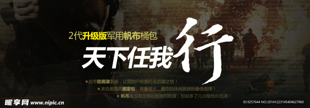 天下任我行