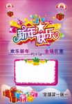 新年快乐 买一送一