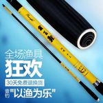 淘宝鱼杆直通车广告图
