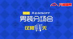 淘宝C店双12分会场页面