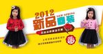 淘宝童装广告图