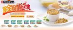 淘宝燕麦面包海报