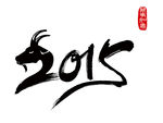 2015羊年素材