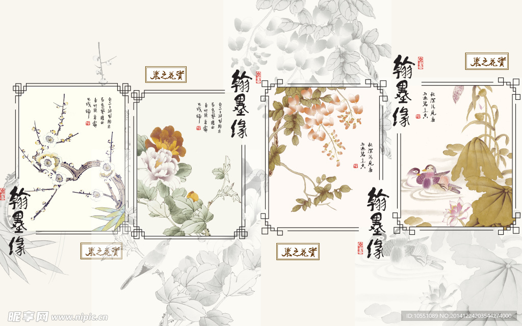 翰墨缘