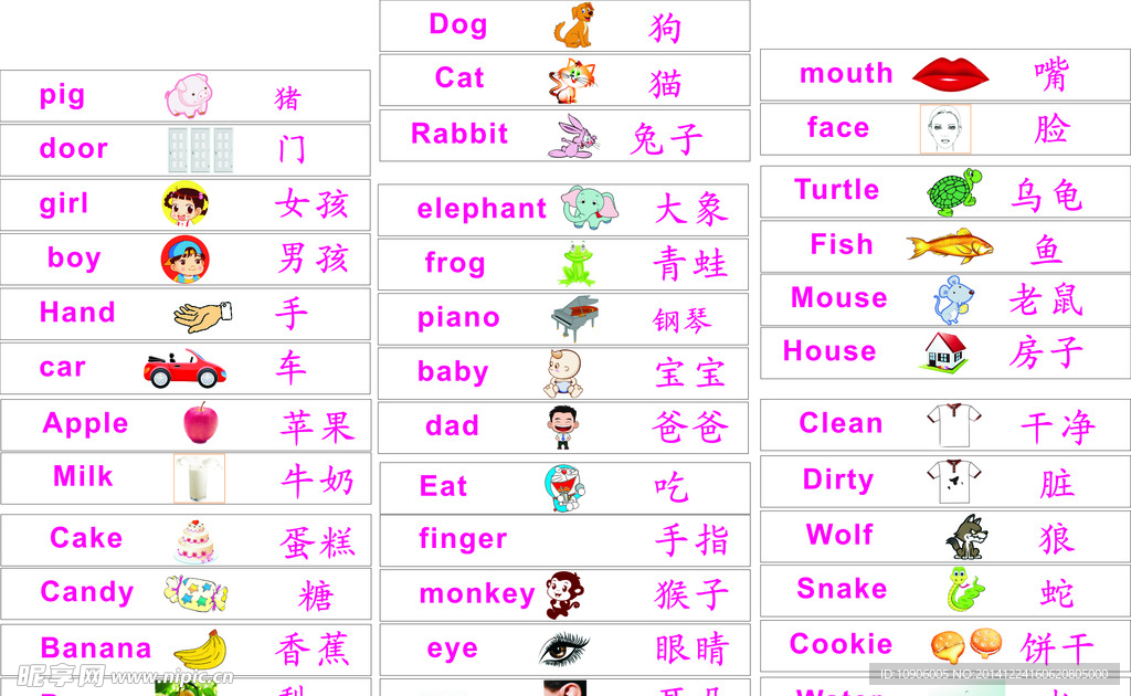 幼儿园卡通图片