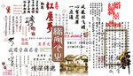 古文古诗古画古韵文字