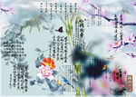 古文古诗古画