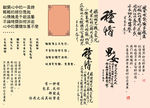 古文古诗古画古韵