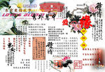 古文古诗古画古韵爱情