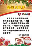 肯德基圣诞大优惠