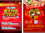 不二私房涮肉